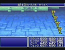 【謝罪】FFⅠを全員忍者縛りで実況プレイ　part31.5【雑談】