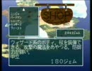パワーズキングダムを15年ぶりに救ってくる　Part7