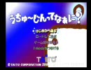 【喋りながら】うちゅ～じんってなぁに？【調査初日】
