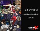 【MUGEN】ネスツの栄光　番外編その3【宣伝】