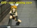 【鏡音リン】EGO～eyes glazing over 【仮面ライダー555カバー曲】