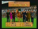 実況？中２病？ウイニングポスト2002　【10年目　その3】