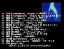 アインハンダー　サントラ集　part.3