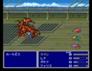 FF5　竜騎士縛り　part2