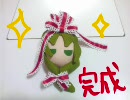 【遅れてきた】雛人形が作り終わった【雛祭り】