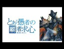 【三国志大戦3】愚者が司空を目指す19(証2)(ＶＳ漢号令+逆境)