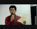 ３月１３日　在特会大阪講演会　入館特例法・福祉給付金・台湾　②