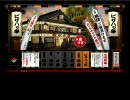 落語「堀の内」三遊亭遊喜