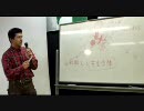 ３月１３日　在特会大阪講演会　入館特例法・福祉給付金・台湾　③