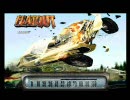 【おバカレースゲー】 FlatOut その11