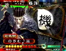 ★機略と共に62★ VS 雄飛英魂(証29) - 【三国志大戦】