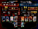 【三国志大戦3】雄飛でふっとばす－59人目－