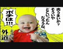赤さんになって「SKILL」叩いてみた