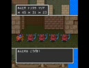 RPG 大好きだからSFC版ドラクエ2を楽しく初見実況プレイpart9
