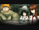 シュタインズ・ゲート デモ版範囲のみ地味実況 part18 【STEINS;GATE】