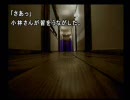 周りから声に定評のある主が『かまいたちの夜』を初朗読実況プレー５