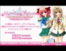 Marriage Royale Radio ～あなたのお嫁さんにしてください～ 15