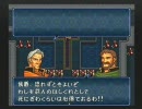 【初見】 ファイアーエムブレム トラキア776　感想!･実況?　第18章 1