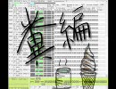 自作曲フォルダからMIDI大放出 part2 －糞編－