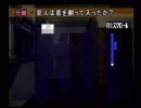 周りから声に定評のある主が『かまいたちの夜』を初朗読実況プレー６
