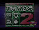 サッカーチームを1コインで経営してみた。 その1