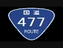 国道477号線（京北～百井～国道367号線へ）その1
