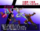 [MUGEN]作品別スイスドロー風トーナメントPART17