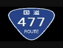 国道477号線（京北～百井～国道367号線へ）その2