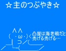 ボーダーブレイク お嬢とともに行く!!　その16