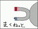 【磁石】magnet【歌ってみてほんとごめんなさい】