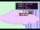 【MOTHER２】週刊（月刊）で少年なヤツらが世界を救う【実況】part33-2