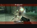 【PC】新・本当に強くない俺が一生懸命マルチ：其の五【COD：MW2】