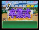 【パワプロ15】安西先生・・・野球が・・・したいです【実況】part15