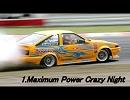 Eurobeat Max Vol.6