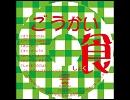 【男声合唱】「アンパンマンのマーチ～悲壮な戦い～」【不気味社】