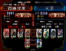 【三国志大戦３】復帰の低品が神速を使ってみた　その５６【3.51B】