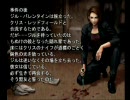 【バイオハザード３】ジルと一緒に逃げまくる「実況」　Part16