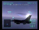 cinematic play エースコンバット０４ 　第５話「１００万バレルの生命線」