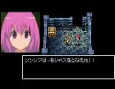 【DS】ドラゴンクエストⅣ買い物縛り ゆっくりプレイ『第５章－１』