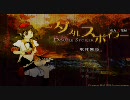 【撮影】東方文花帖ダブルスポイラーを攻略しながらプレイ1【天狗】