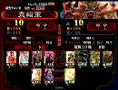 三国志大戦　6枚大進軍
