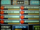 【バンブラＤＸ】(３番煎じで)A.DOGMAを耳コピ(スンマセン)【ギタドラ】
