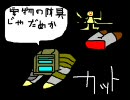英語苦手な２人が全編英語「DEAD SPACE」を実況　part4