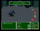 【FF5】世界を救えなかった男がクリスタルを守る【実況】‐15個目‐