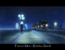 Forever Mine ―― 秋月律子