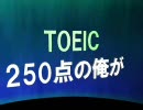 【英語学習】中学1年の教科書を実況プレイ　パート２