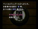 周りから声に定評のある主が『かまいたちの夜』を初朗読実況プレー８