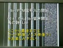 PCMプロセッサの信号映像を撮影してみた(説明映像) 鳥の詩(OST)