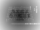 【小人】丑三刻に忌火起草～百八怪談集～　四夜目【朗読】