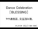 [DP EDIT]Dance Celebration[プレイ動画]